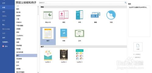 如何利用Edraw Max設(shè)計(jì)軟件高效制作演示散頁(yè)